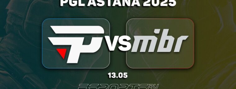 PaiN Gaming покинули PGL Astana 2025 после поражения от MIBR