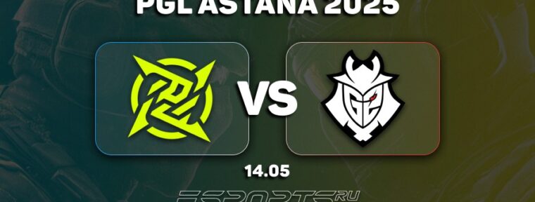 Ninjas in Pyjamas выбили G2 Esports с PGL Astana 2025