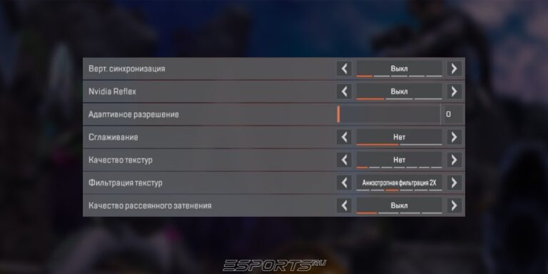 Дополнительные настройки в Apex Legends