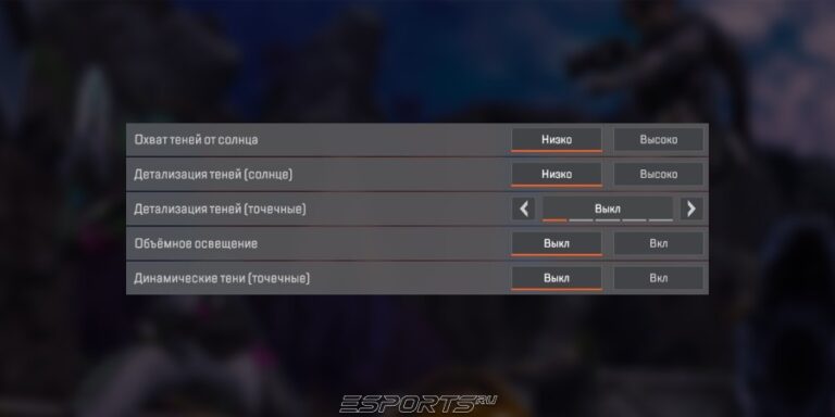 Дополнительные настройки в Apex Legends