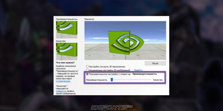 Максимальная производительность вашего ПК через NVIDIA