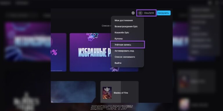 Пошаговая инструкция по смене никнейма в Fortnite