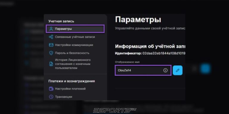Пошаговая инструкция по смене никнейма в Fortnite