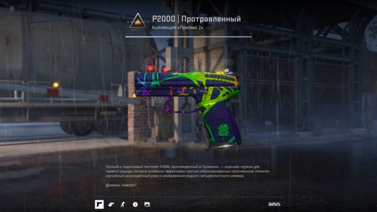 П2000 Протравленный паттерн 227