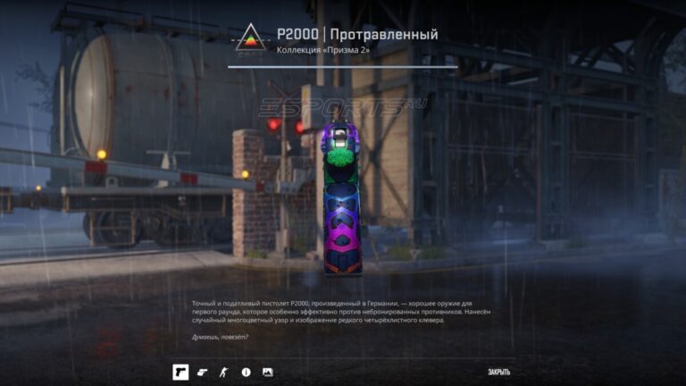 П2000 Протравленный паттерн 269