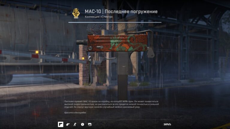 МАК 10 Последнее погружение паттерн 274