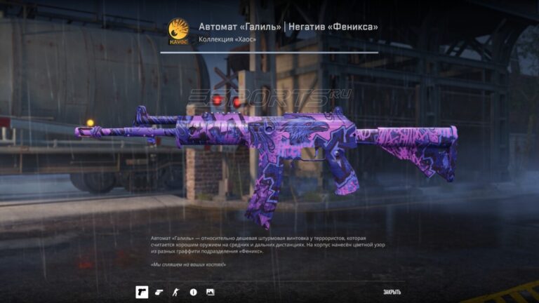 Автомат «Галиль» | Негатив «Феникса» паттерн 289