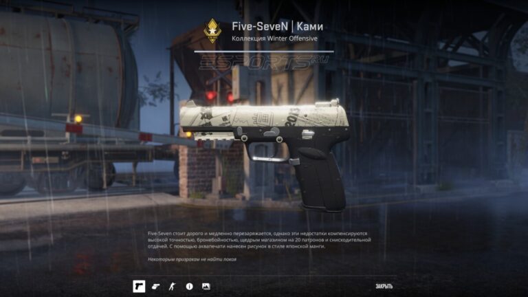 Файф севен Ками паттерн 322