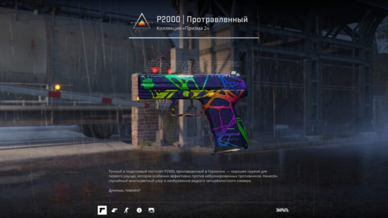 П2000 Протравленный паттерн 355