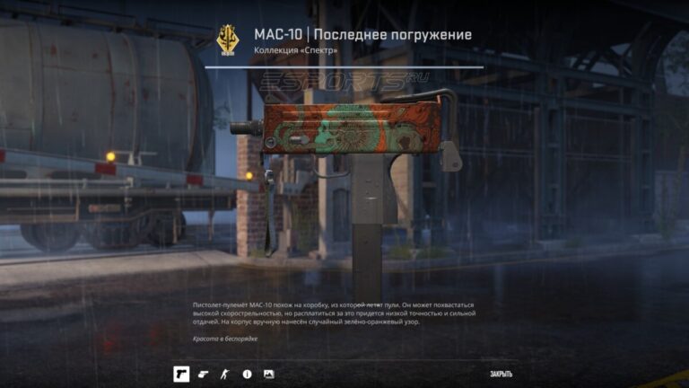 МАК 10 Последнее погружение паттерн 407