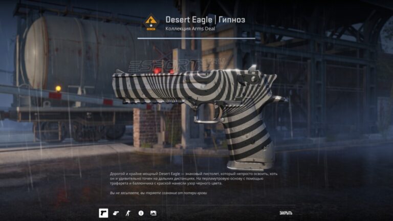 Дигл Гипноз паттерн 446