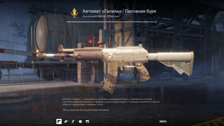 Автомат «Галиль» | Песчаная буря паттерн 449