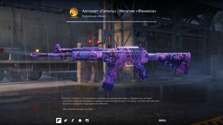 Автомат «Галиль» | Негатив «Феникса» паттерн 475