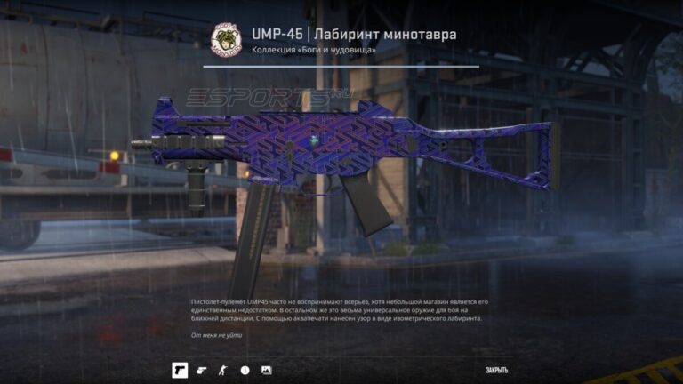 ЮМП Лабиринт минотавра паттерн 529