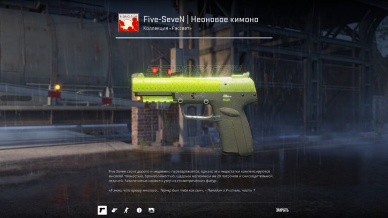 Файф севен Неоновое кимоно паттерн 572