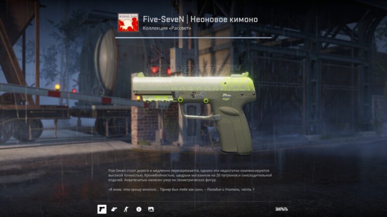 Файф севен Неоновое кимоно паттерн 669