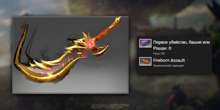 Предмет Golden Edge of the Lost Order для героя Juggernaut в Dota 2