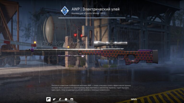 АВП Электрический улей паттерн 767