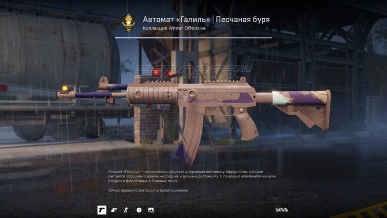 Автомат «Галиль» | Песчаная буря паттерн 786