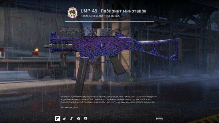 ЮМП Лабиринт минотавра паттерн 9