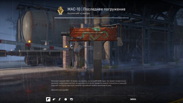 МАК 10 Последнее погружение паттерн 912