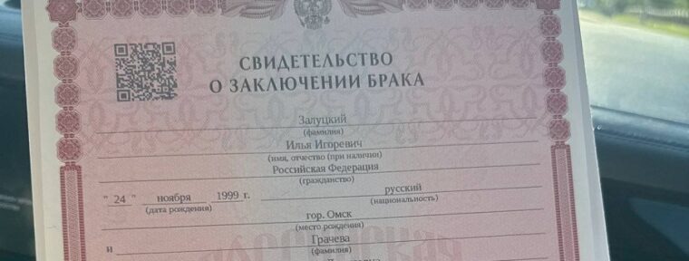 Perfecto и Sindi официально заключили брак