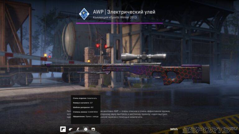 AWP | Электрический улей