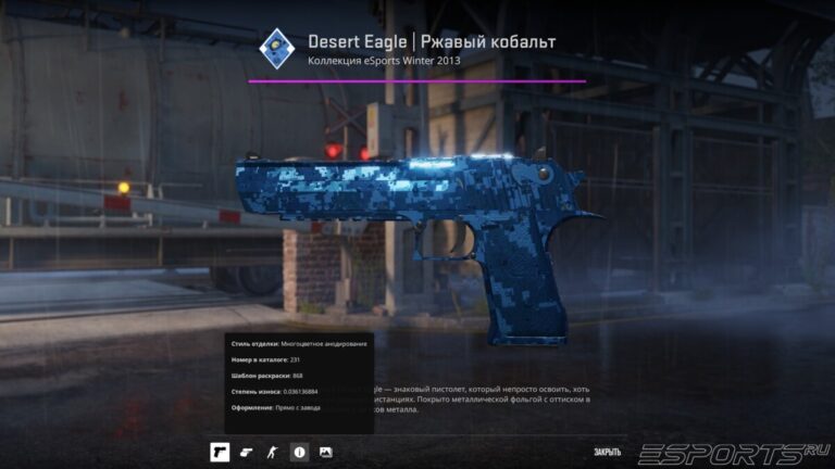 Desert Eagle | Ржавый кобальт