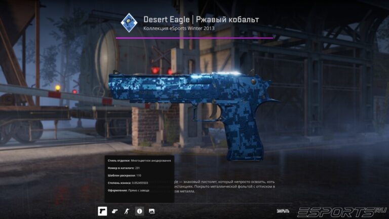 Desert Eagle | Ржавый кобальт