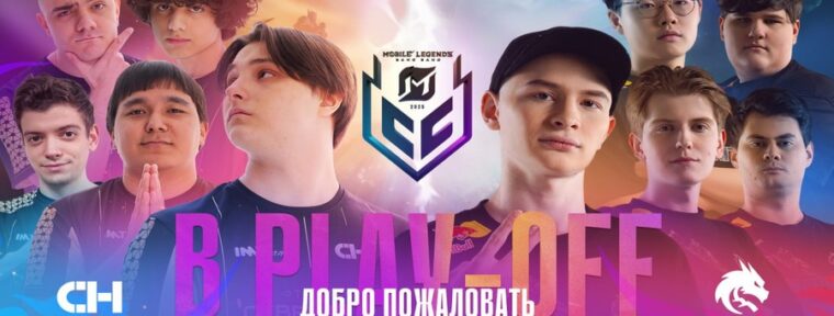 CyberHero и Spirit прошли в плей-офф MCC S5