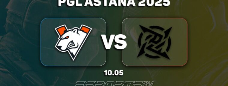Virtus.pro уступили Ninjas in Pyjamas на групповом этапе PGL Astana 2025