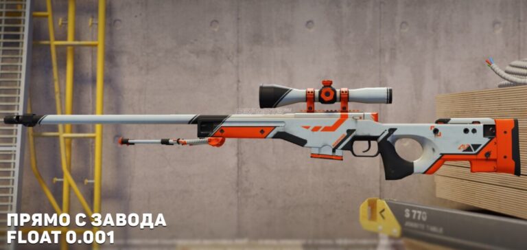 AWP | Азимов флот 0.001