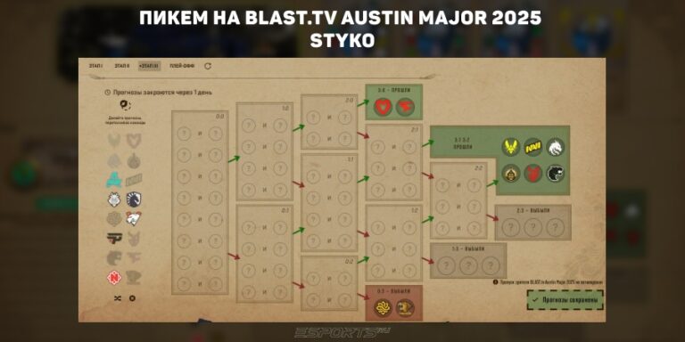 Пикем на мажор аустин 2025 от Стико