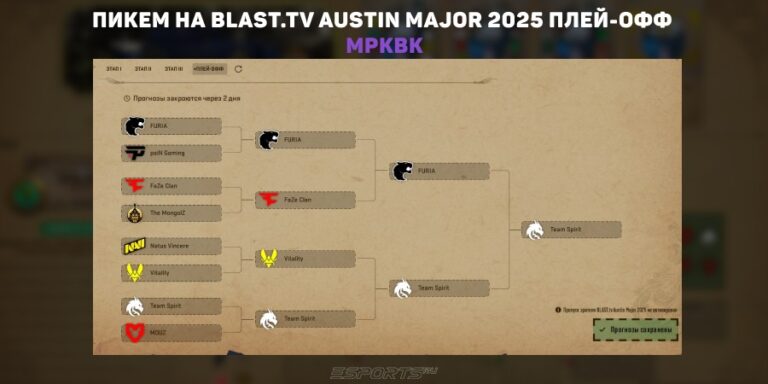 Пикем на мажор аустин 2025 от МРКБК