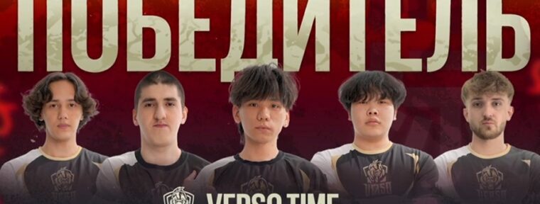 Verso Time победили Sibe Team на BetBoom Rise of Legends S7