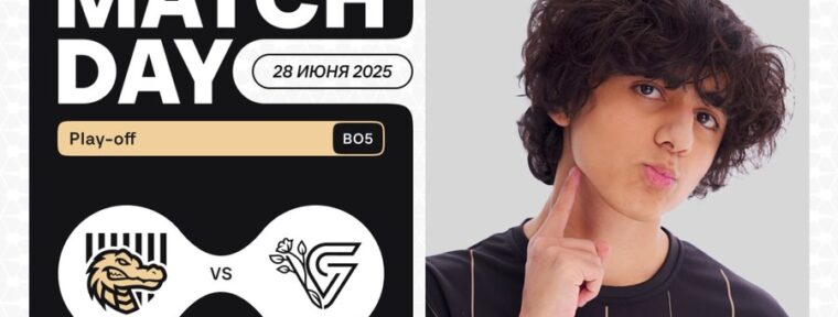 CyberHero прошли в полуфинал нижней сетки BetBoom Rise of Legends Season 7