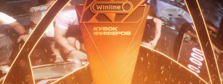 Результаты матчей группового этапа на «Кубке Фиферов 2025»