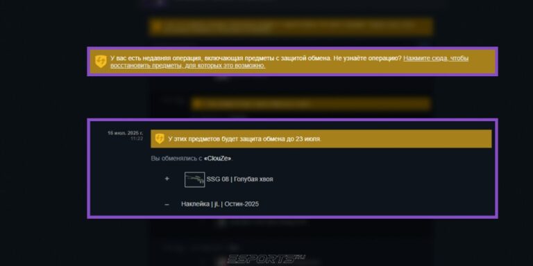 Список всех трейдов для отмены в Стим