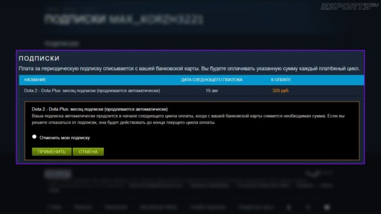 Подтверждение отмены подписки в Steam