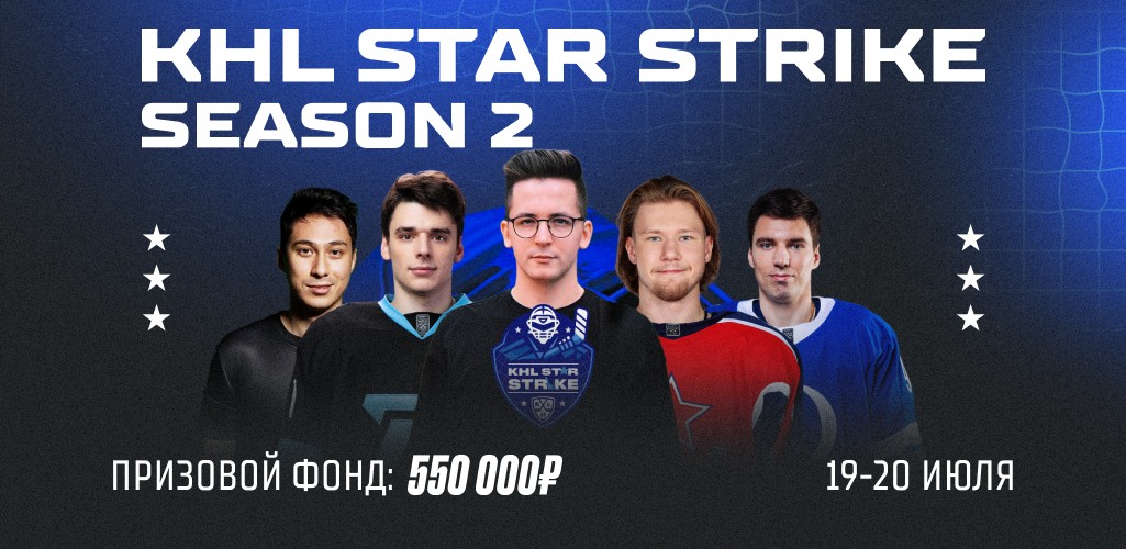 Recrent и deko примут участие во втором сезоне турнира от КХЛ по CS2 — KHL STAR STRIKE