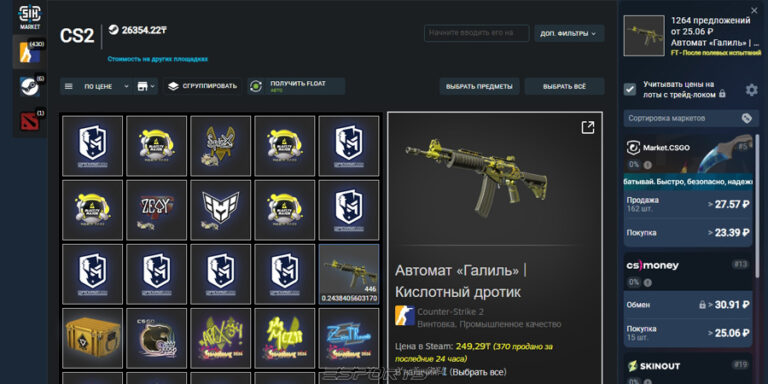 Steam Inventory Helper