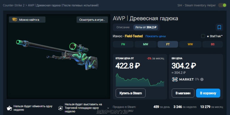 Steam Inventory Helper