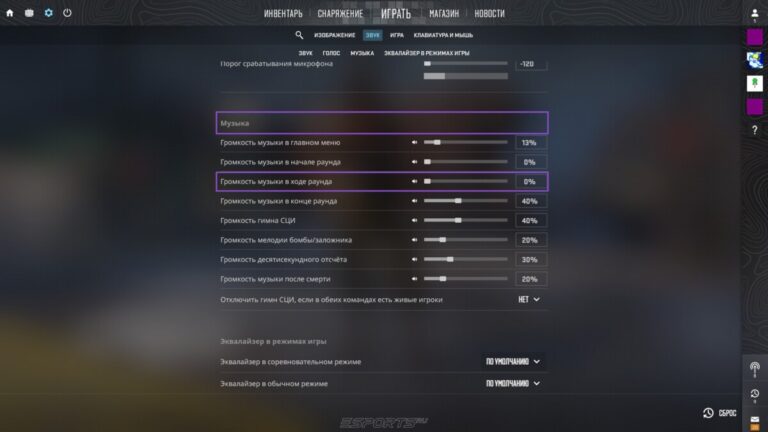 Раздел "Музыка" в КС2