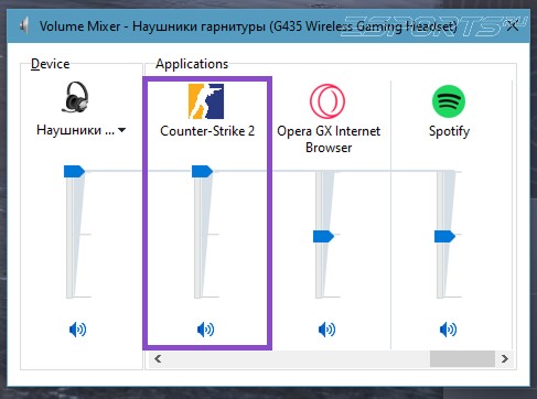 Микшер громкости на виндовс