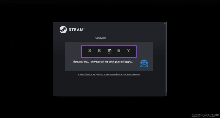 почта стим гуард