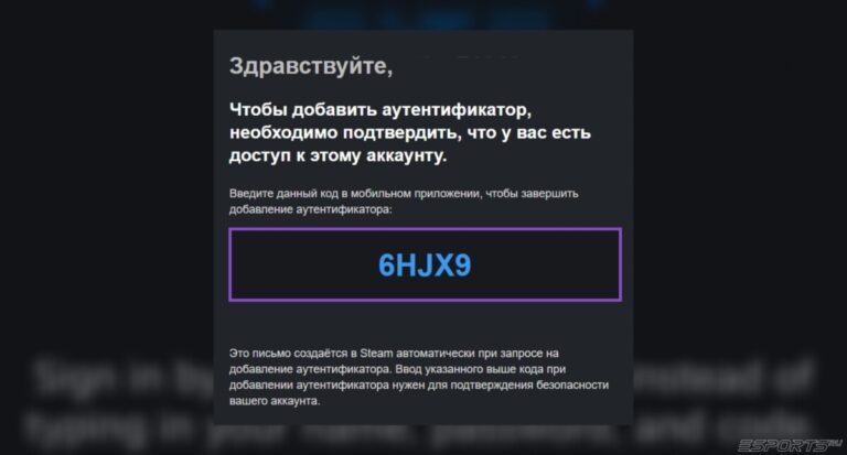 стим гуард на телефоне