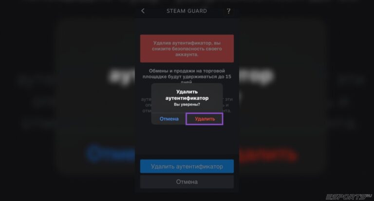 Как перенести стим гуард
