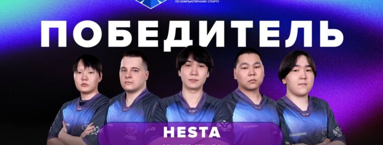 Hesta обыграли УУНиТ в гранд-финале Чемпионата России Сбера по CS2