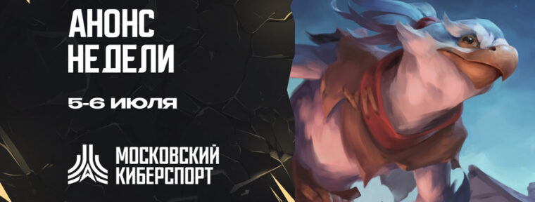 ФКС Москвы анонсировали два турнира — они пройдут с 5 по 6 июля