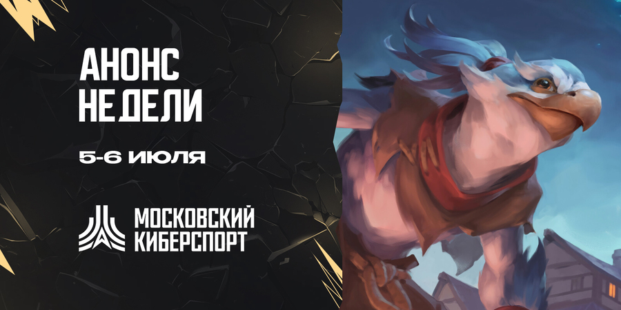 ФКС Москвы анонсировали два турнира — они пройдут с 5 по 6 июля